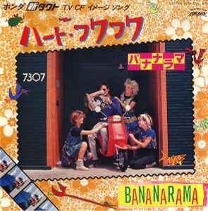 Bananarama Cruel Summer ちぎれたハート 19 Vinyl Discogs