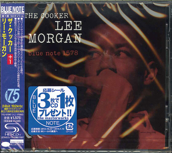 送料無料 非冷凍品同梱不可 Classic Records Lee Morgan The Cooker DG