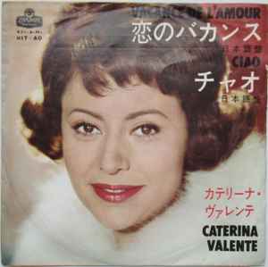 Caterina Valente - Vacance De L'Amour = 恋のバカンス / Ciao = チャオ album cover