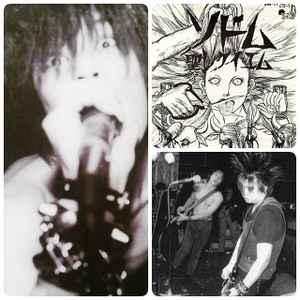 Sodom (2) Discography | Discogs