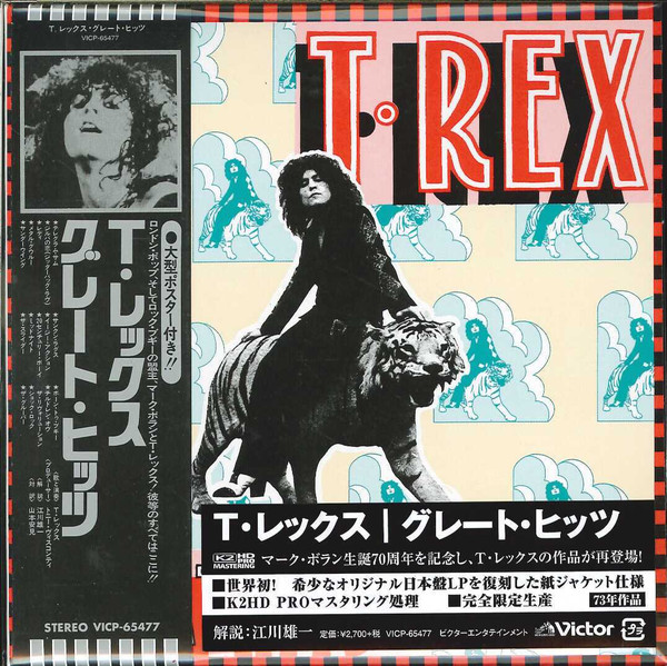 T•Rex - Great Hits | Releases | Discogs