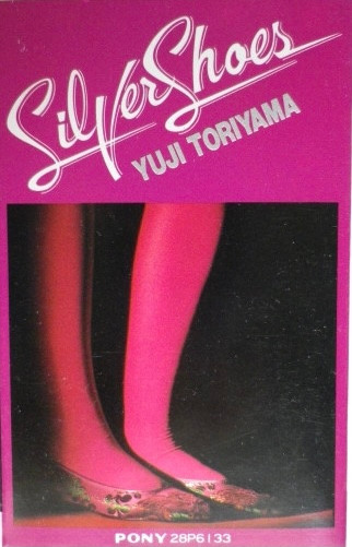 Yuji Toriyama – Silver Shoes (1982, Vinyl) - Discogs