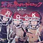 Long Live Rock / The Who