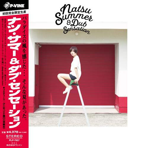 Natsu Summer & Dub Sensation – Natsu Summer & Dub Sensation