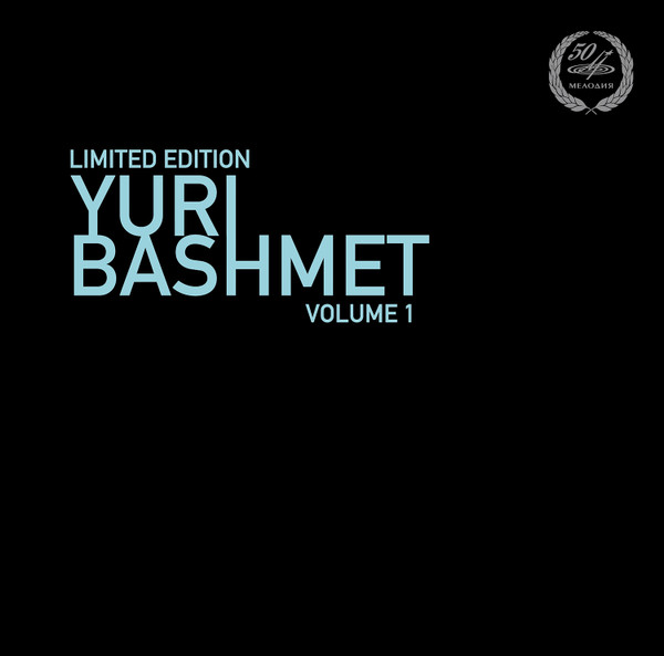 ladda ner album Юрий Башмет, Михаил Мунтян - Yuri Bashmet Volume 1