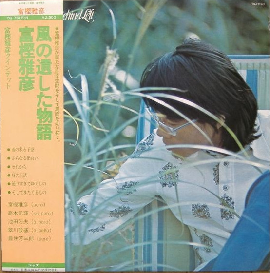 Masahiko Togashi – Story Of Wind Behind Left = 風の遺した物語 