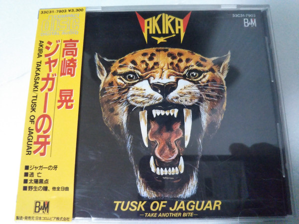 Akira Takasaki = 高崎晃 - Tusk Of Jaguar = ジャガーの牙 | Releases