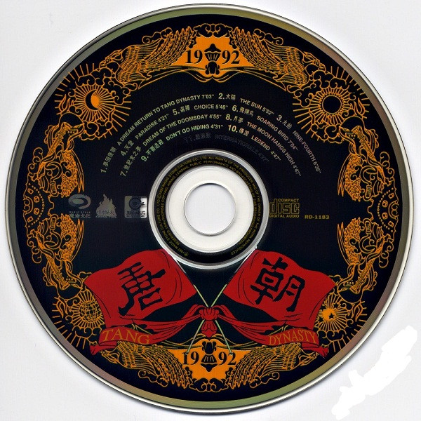 唐朝= Tang Dynasty – 梦回唐朝(1992, CD) - Discogs