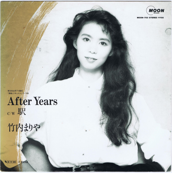 竹内まりや – 駅 / After Years (1987, Vinyl) - Discogs