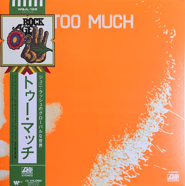 Too Much - Too Much | Releases | Discogs