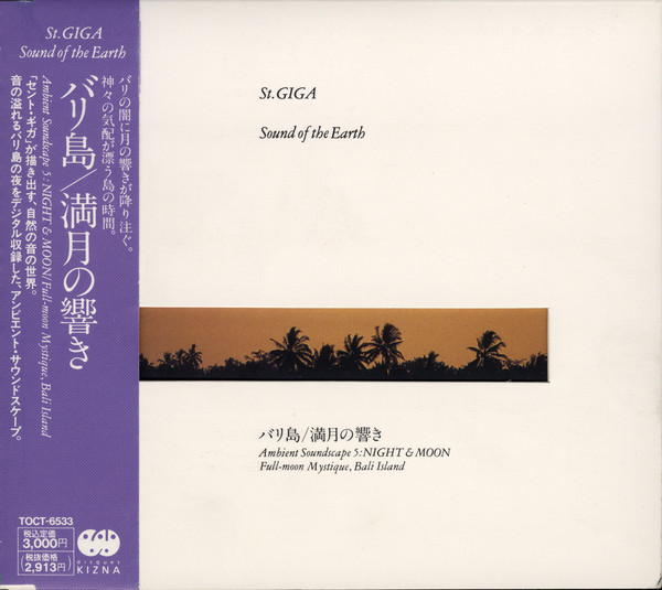 No Artist – バリ島 / 満月の響き (1992, CD) - Discogs