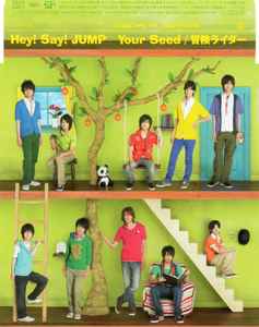 Hey! Say! Jump – Your Seed / 冒険ライダー (2008, CD) - Discogs