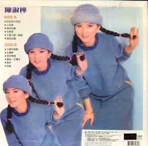 Sarah Chen – 夕陽伴我歸(2003, Vinyl) - Discogs