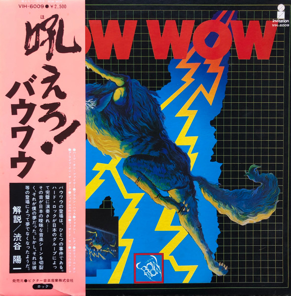 ★ Bow Wow Wow  レコード  LP