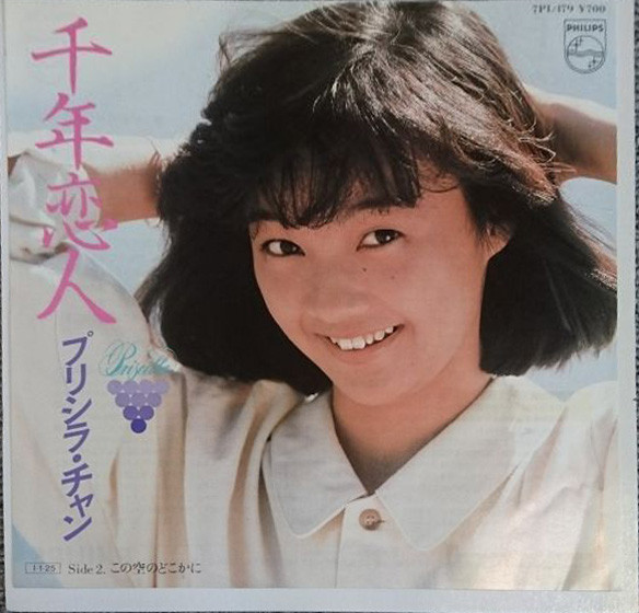 プリシラ・チャン – 千年恋人 (1984, Vinyl) - Discogs