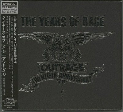 DVD+CD限定生産 シリアルNo・1594 The years of rage / OUTRAGE