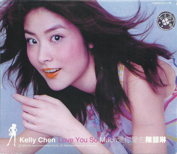 陳慧琳u003d Kelly Chen – 愛你愛的u003d Love You So (2000