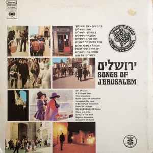 Yehoram Gaon : Shalom to Beautiful Israel (CD ) *Very Good*