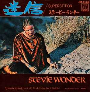 Stevie Wonder - 迷信 = Superstition アルバムカバー