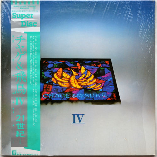 チャゲ & 飛鳥 - Chage & Asuka IV -21世紀- | Releases | Discogs