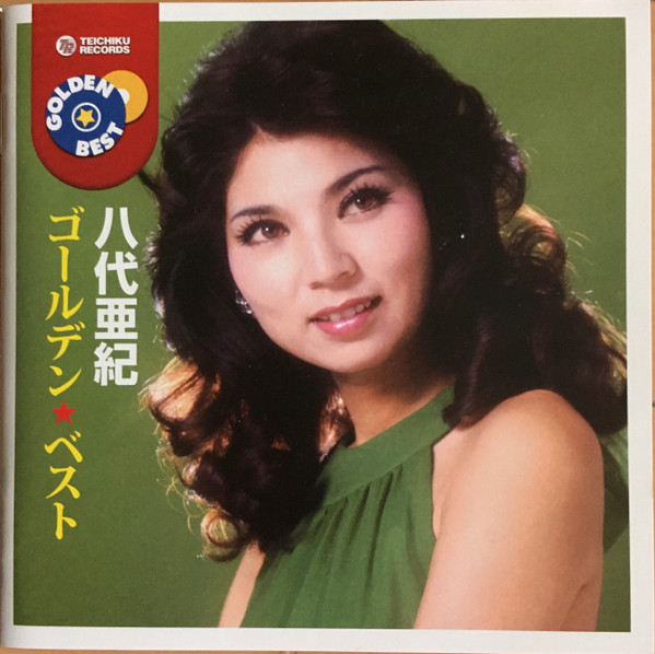 八代亜紀 – 八代亜紀 ゴールデン ベスト (2011, CD) - Discogs