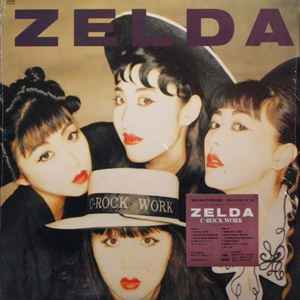 Zelda – 空色帽子の日 (1985, Vinyl) - Discogs