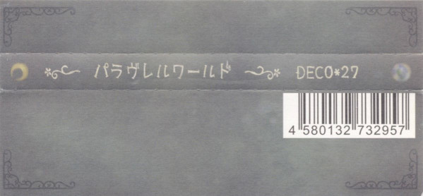 Album herunterladen DECO27 - パラヴレルワールド