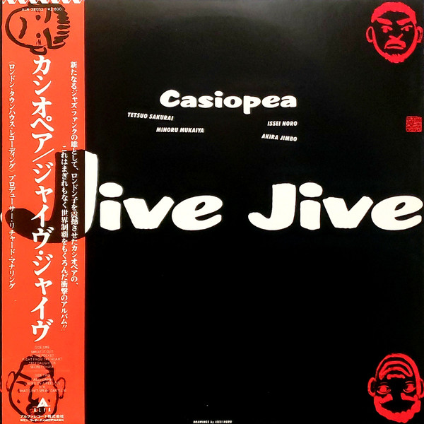 Casiopea = カシオペア – Jive Jive = ジャイブ・ジャイブ (1987, CD 
