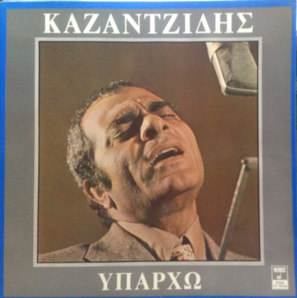 Album herunterladen Καζαντζίδης - Υπάρχω