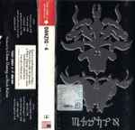 Cover of Danzig 4P, 1994, Cassette