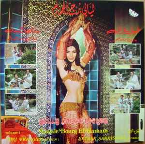 Toni Frangieh - ليالي برج الحمام   Layale Bourg El Hamam - Belly Dance Nights Vol.1 album cover