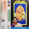 K. S. Chithra* - Haripooja  (Lord Guruvayoorappan Devotional Songs)