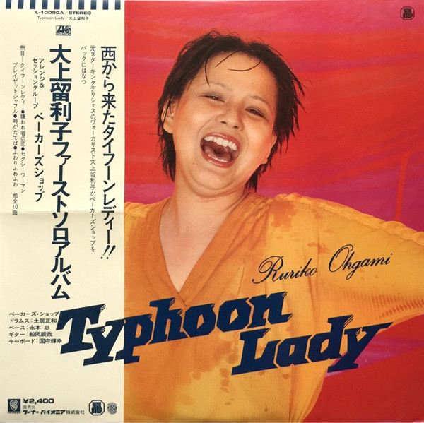 Ruriko Ohgami – Typhoon Lady (1977, Vinyl) - Discogs