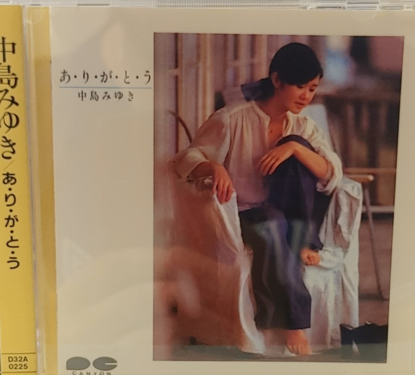 中島みゆき – あ・り・が・と・う (1981, Vinyl) - Discogs