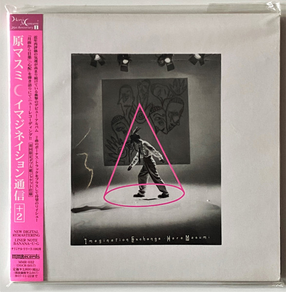 原 マスミ – イマジネイション通信+2 (2007, CD) - Discogs