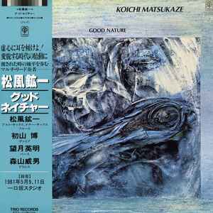 Koichi Matsukaze 松風鉱一 Trio Featuring Ryojiro Furusawa 古澤良