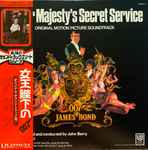 Cover of On Her Majesty's Secret Service (Original Motion Picture Soundtrack), 1975, Vinyl