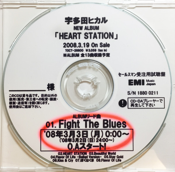 宇多田光– Heart Station 心灵电台(2008, CD) - Discogs