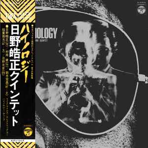 Terumasa Hino Quintet – Hi-Nology (1974, Vinyl) - Discogs