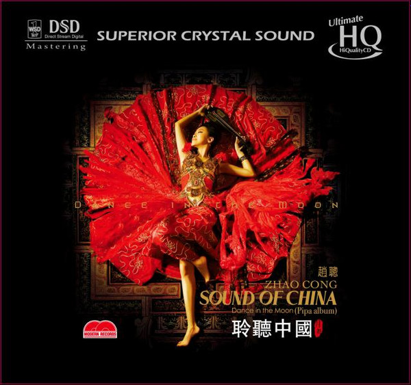 Zhao Cong = 趙聰– 聆聽中國/ 月舞= Sound Of China / Dance In The 