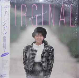 南野陽子 – Virginal (1986