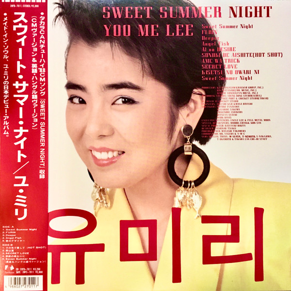 CD ユ・ミリ/Sweet Summer Night 8センチ8cmシングルモコモコダンス