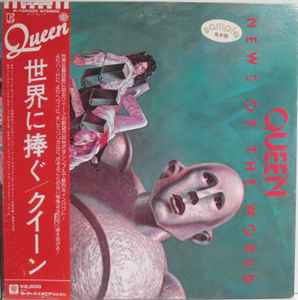 Queen – News Of The World = 世界に捧ぐ (1977, Vinyl) - Discogs