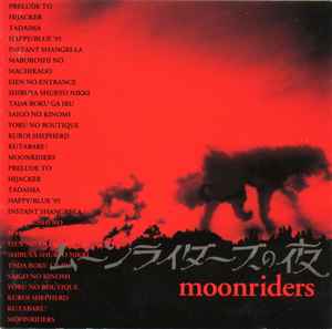 Moonriders – Six Musicians On Their Way To The Last Exit (2000