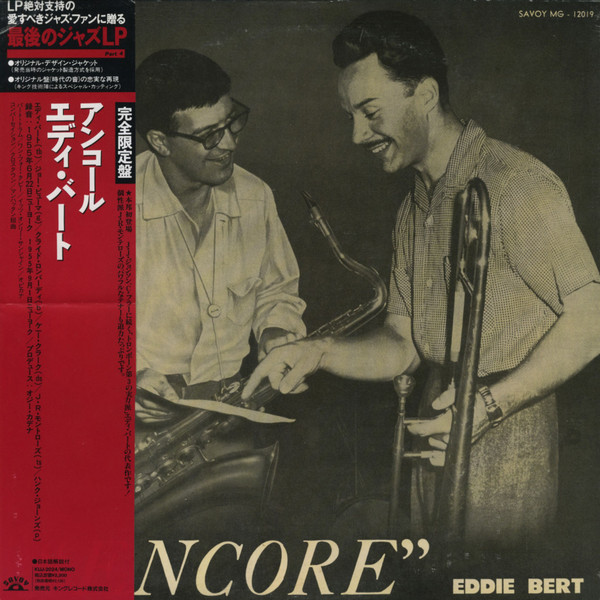 希少盤 CD【COCY75431】エディ・バート Eddie Bert / アンコール