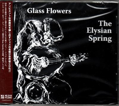 Elysian Spring – Glass Flowers (2009, CD) - Discogs