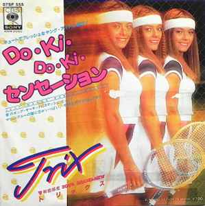 Trix Do Ki Do Ki センセーション Just Wanna Dance Tonight Vinyl Japan 1981 For Sale Discogs