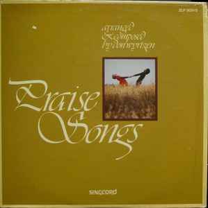 Don Wyrtzen - Praise Songs album cover