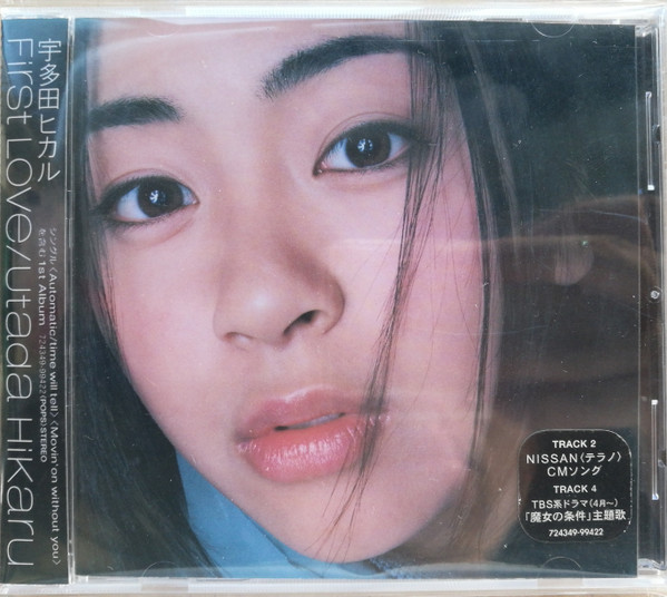 Utada Hikaru - First Love | Releases | Discogs