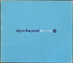 dip in the pool - 静かの海 album cover